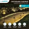 Lamper 602-1009 Светильник грунтовый Одуванчик большой 3000К, со встроенным аккумулятором