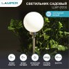 Lamper 602-1004 Светильник грунтовый Шар ?200, 6500К, со встроенным аккумулятором