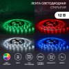Lamper 141-2032 Лента светодиодная 12В, SMD3030, 10,5Вт/м, 30 LED/м, RGB, 10мм