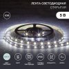 Lamper 141-2001 Лента светодиодная 5В, SMD2835, 4,8Вт/м, 60 LED/м, 6500K, 8мм