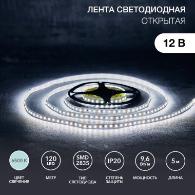 Фотография товара 'Lamper 141-395 Лента светодиодная 12В, SMD2835, 9,6 Вт/м, 120 LED/м, 6500K, 8мм'