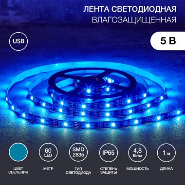 Фотография товара 'Lamper 141-383 Лента светодиодная 5В, SMD2835, 4,8Вт/м, 60 LED/м'