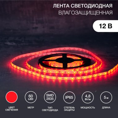 Фотография товара 'Lamper 141-351 Лента светодиодная 12В, SMD2835, 4,8Вт/м, 60 LED/м'