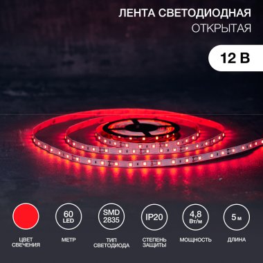Фотография товара 'Lamper 141-331 Лента светодиодная 12В, SMD2835, 4,8Вт/м, 60 LED/м'