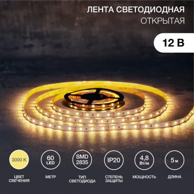 Фотография товара 'Lamper 141-336 Лента светодиодная 12В, SMD2835, 4,8Вт/м, 60 LED/м, 3000К, 8мм'