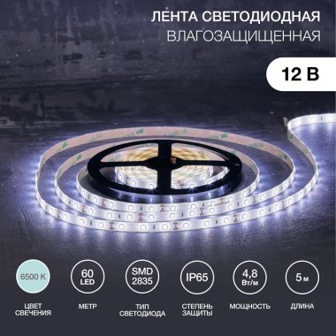 Фотография товара 'Lamper 141-355 Лента светодиодная 12В, SMD2835, 4,8Вт/м, 60 LED/м, 6500К, 8мм'
