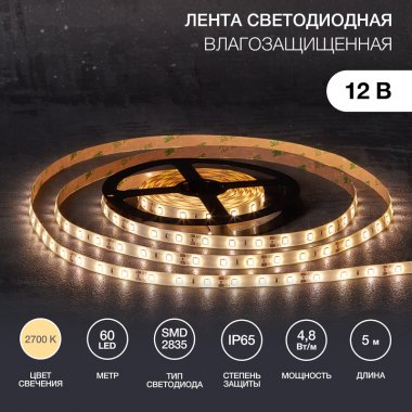 Фотография товара 'Lamper 141-2016 Лента светодиодная 12В, SMD2835, 4,8Вт/м, 60 LED/м, 2700К, 8мм'