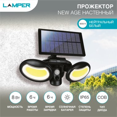 Фотография товара 'Lamper 602-1010 Светильник прожекторный NEW AGE 4000K, со встроенным аккумулятором'