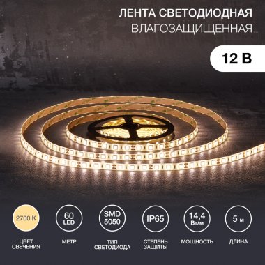 Фотография товара 'Lamper 141-2028 Лента светодиодная 12В, SMD5050, 14,4Вт/м, 60 LED/м, 2700К, 10мм'