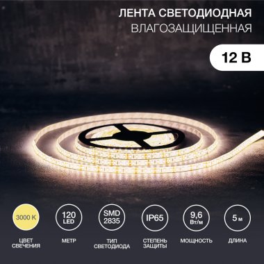 Фотография товара 'Lamper 141-366 Лента светодиодная 12В, SMD2835, 9,6Вт/м, 120 LED/м, 3000K, 8мм'