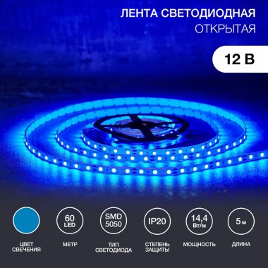 Фотография товара 'Lamper 141-463 Лента светодиодная 12В, SMD5050, 14,4Вт/м, 60 LED/м'