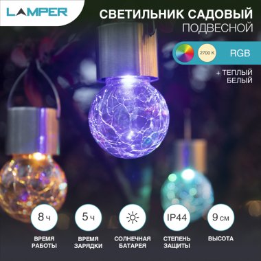 Фотография товара 'Lamper 602-232 Cветильник подвесной 2700К, со встроенным аккумулятором и солнечной панелью'