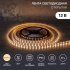 Фотография товара 'Lamper 141-2012 Лента светодиодная 12В, SMD2835, 4,8Вт/м, 60 LED/м, 2700К, 8мм'